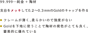 ގ:99.999c+ @:xbL0.Q`0.RmmGold̃Lbv :t[A_炩̂ŋxȂGoldnɎgƂœނ̔FƂĂǂARIɗDĂ